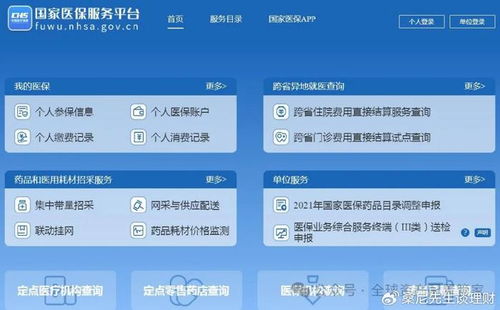 医保亲情账户使用攻略 因私出入境中介服务如何操作